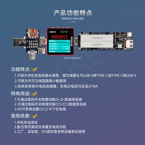 瑞垦M001开尔文线阻二代电压电流表usb检测仪Type-C功率表