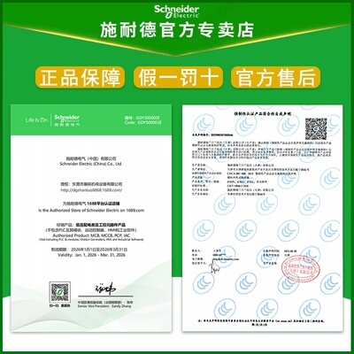 施耐德热继电器LRN08N适配LC1N系列热继电器冷水机用热过载继电器