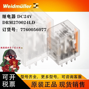 魏德米勒继电器DRM270024LD/7760056077带LED和续流二极管