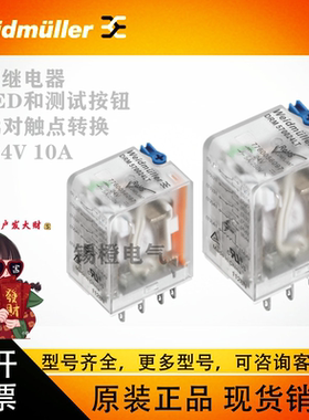 DC24V10A魏德米勒带灯和测试继电器7760056069/DRM270024LT
