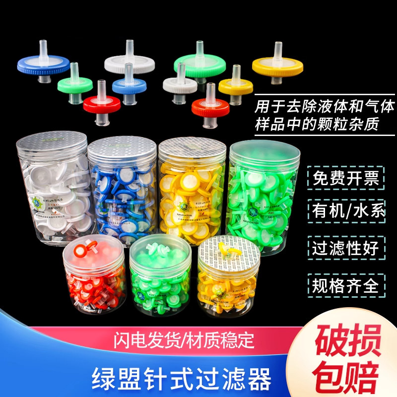 一次性过滤器针头滤器滤头尼龙有其它