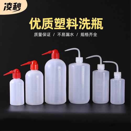 优质白头塑料洗瓶有刻度,冲洗瓶