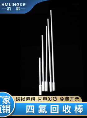 聚四氟回收棒250/300/350/400mm磁力搅拌子 器25/30/35/40cm 四氟