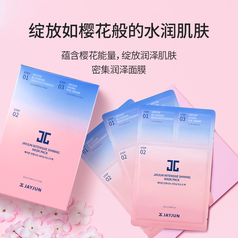 【好货】jayjun捷俊水光焕亮三部曲面膜补水面膜韩国进口