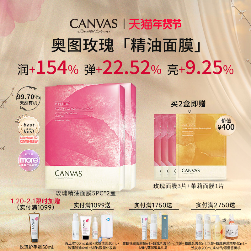 【超值囤货装】章小姐推荐卡芬诗玫瑰面膜X2盒  奥图玫瑰精油敷膜,美容护肤/美体/精油,贴片面膜,淘宝优惠券,粉丝福利购,淘宝优惠卷