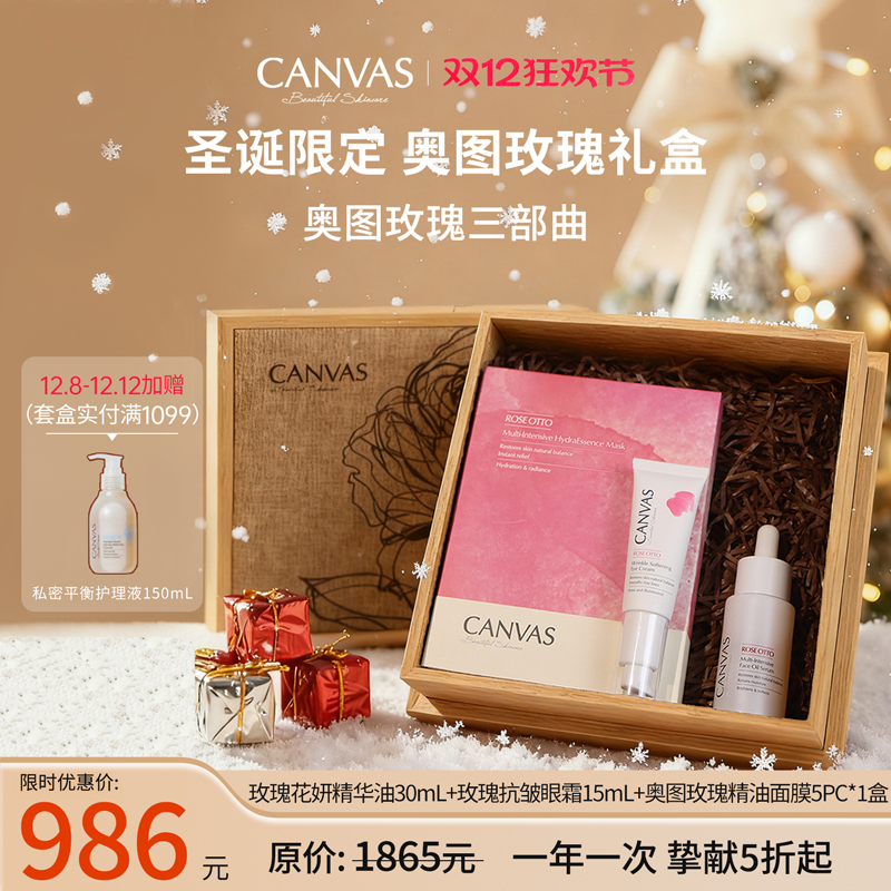 卡芬诗玫瑰面膜面部干敏护肤礼盒