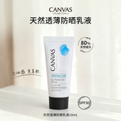 U先试用 天然清爽抗晒乳液10ml TGA双效防晒SPF 27年1月