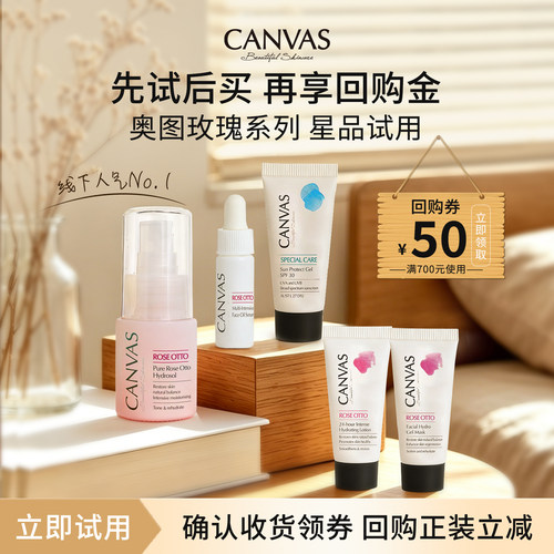 CANVAS/卡芬诗玫瑰精华纯露