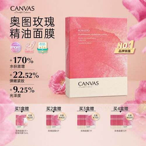 卡芬诗玫瑰保湿精华面膜精油膜