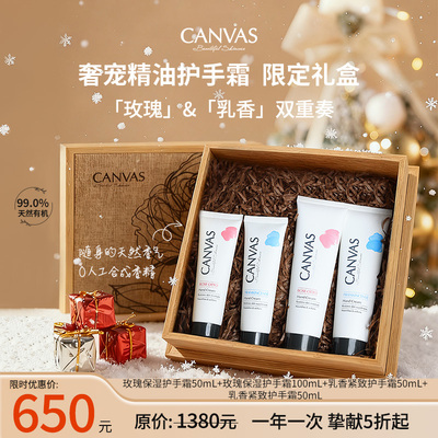 【新年礼盒】卡芬诗实木礼盒护手霜套盒秋冬滋润保湿补水防干裂