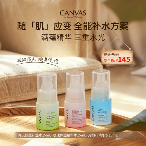 CANVAS/卡芬诗玫瑰精华纯露