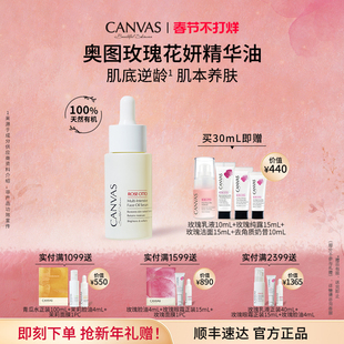 【100%天然有机】卡芬诗奥图玫瑰花妍精华油面部干敏养肤27年2月