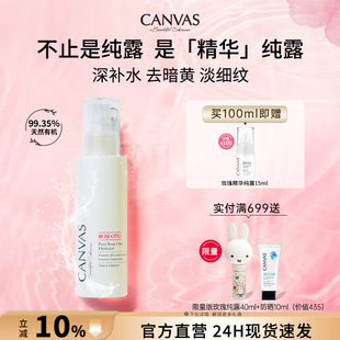 大马士革玫瑰补水喷雾 卡芬诗奥图玫瑰精华纯露 99%天然有机
