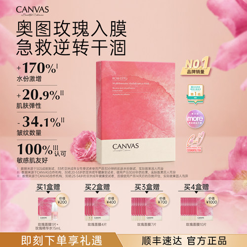 卡芬诗玫瑰保湿精华面膜精油膜