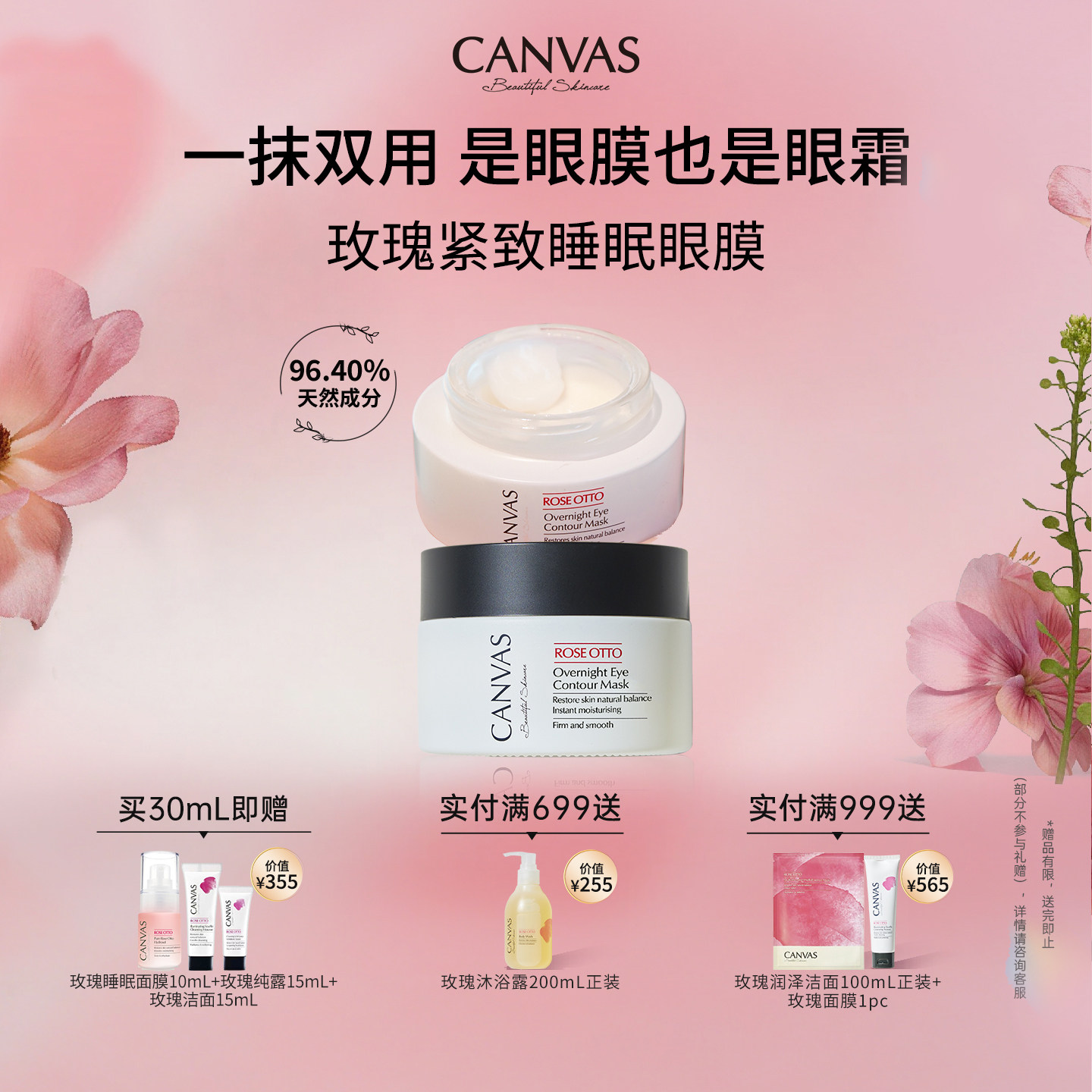 【96%天然成分】卡芬诗玫瑰紧致睡眠眼膜免洗抚平细纹洁面临期