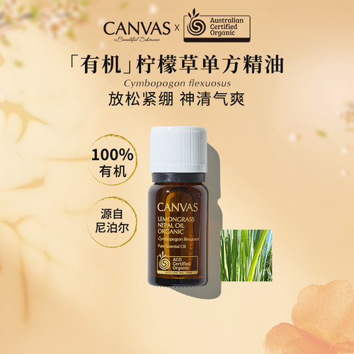卡芬诗尼泊尔柠檬草有机香薰精油