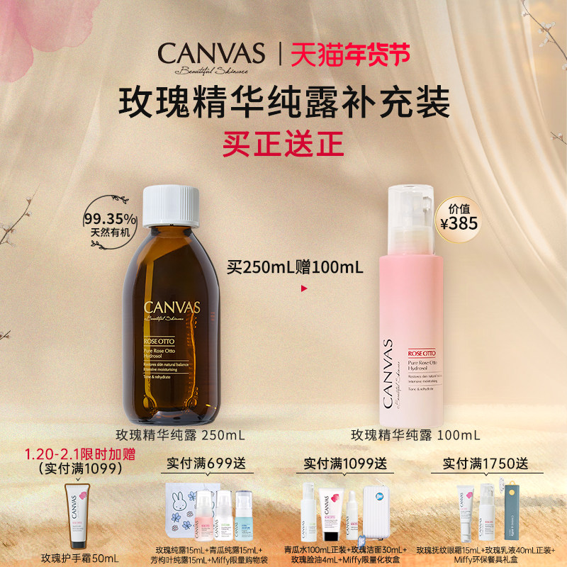 【纯露补充装】卡芬诗奥图玫瑰精华纯露天然保加利亚玫瑰精华喷雾,美容护肤/美体/精油,纯露/花水,淘宝优惠券,粉丝福利购,淘宝优惠卷