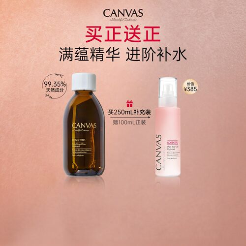 卡芬诗奥图玫瑰精华纯露喷雾