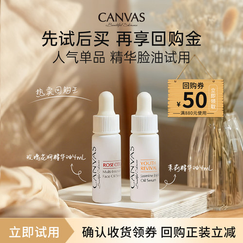 【U先试用】卡芬诗玫瑰精华油茉莉精华油玫瑰脸油4ml27年9月