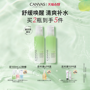 【高天然成分】卡芬诗青瓜舒缓露水补水喷雾黄瓜水