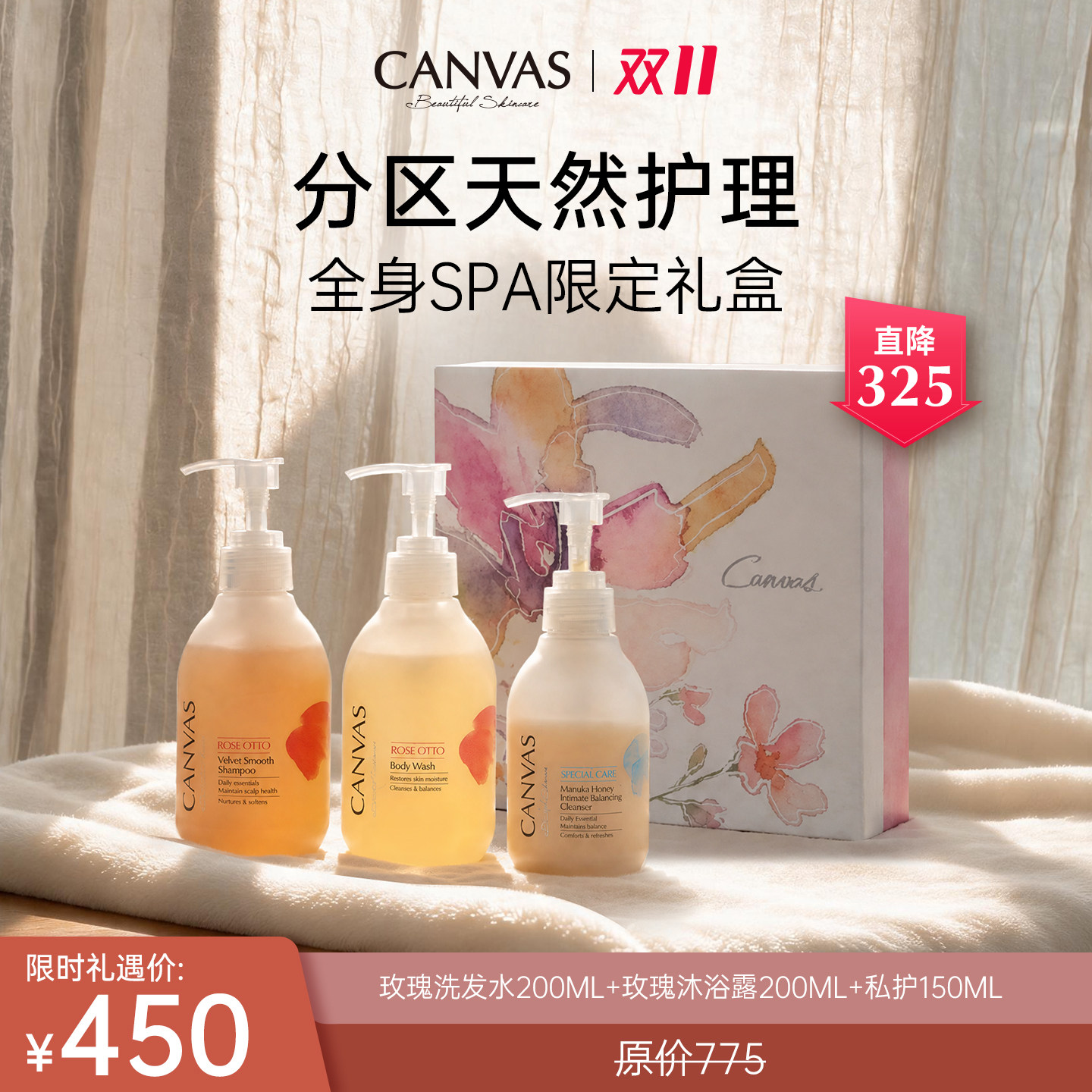 【全身SPA礼盒】卡芬诗礼盒玫瑰私处护理液沐浴露洗发水控油蓬松