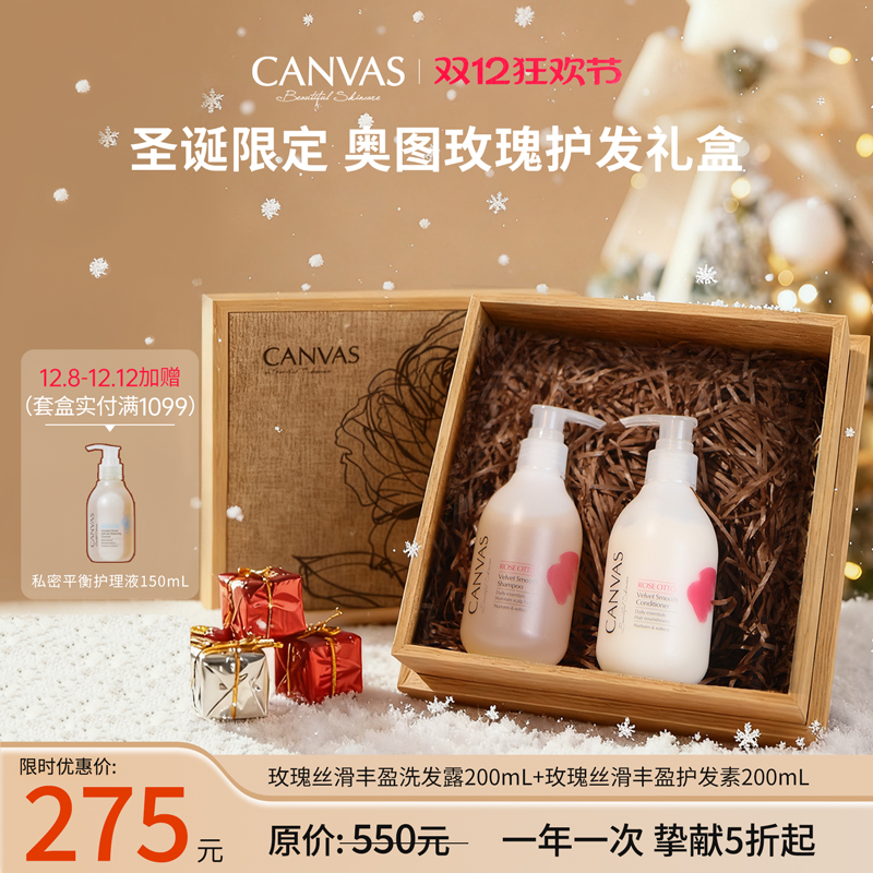 卡芬诗控油蓬松精油润养洗护套盒