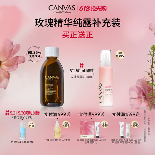 卡芬诗奥图玫瑰精华纯露喷雾