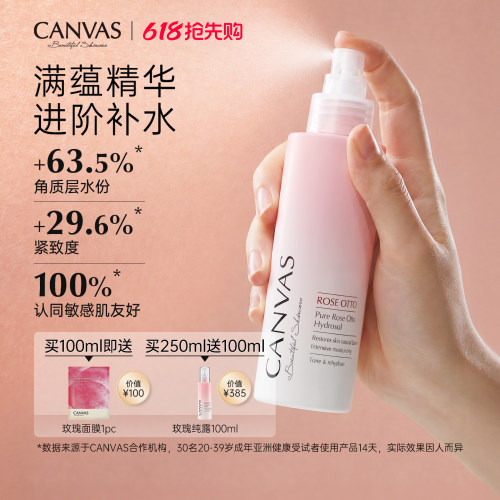 CANVAS/卡芬诗玫瑰精华纯露