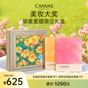 【精选礼盒】卡芬诗护肤品礼盒玫瑰茉莉面膜超值组合保湿嫩肤