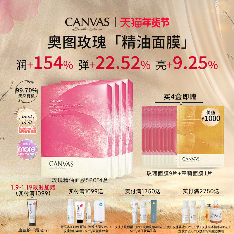 【明星面膜】卡芬诗玫瑰面膜X4盒 奥图玫瑰精油敷膜 提亮保湿,美容护肤/美体/精油,面部护理套装,淘宝优惠券,粉丝福利购,淘宝优惠卷