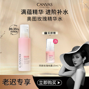 【直播专属】卡芬诗奥图玫瑰精华水大马士革玫瑰纯露补水喷雾