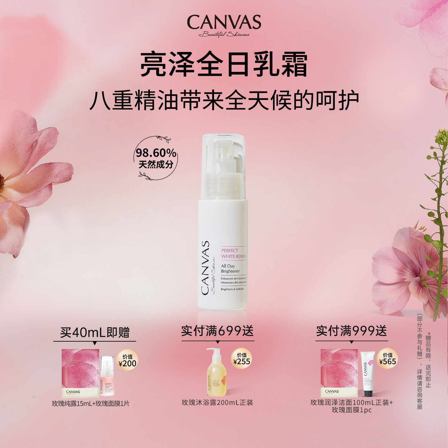 【98%天然成分】卡芬诗焕白亮泽全日乳霜保湿全天呵护