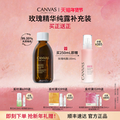 纯露补充装 卡芬诗奥图玫瑰精华纯露天然保加利亚玫瑰精华喷雾