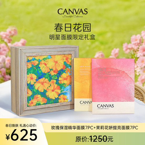 【精选礼盒】卡芬诗护肤品礼盒玫瑰茉莉面膜超值组合保湿嫩肤