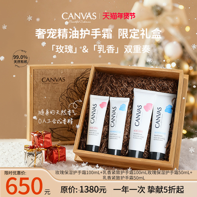 【新年礼盒】卡芬诗实木礼盒护手霜套盒秋冬滋润保湿补水防干裂