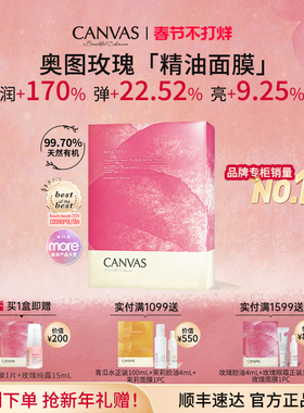 【99%天然有机】 卡芬诗奥图玫瑰保湿精华精油面膜 提亮祛黄补水