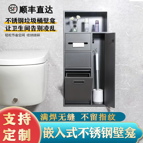 欢尚带垃圾桶壁龛可定制尺寸