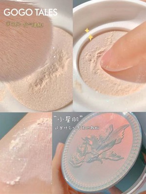 戈戈舞精致大散粉控油定妆粉饼蚕
