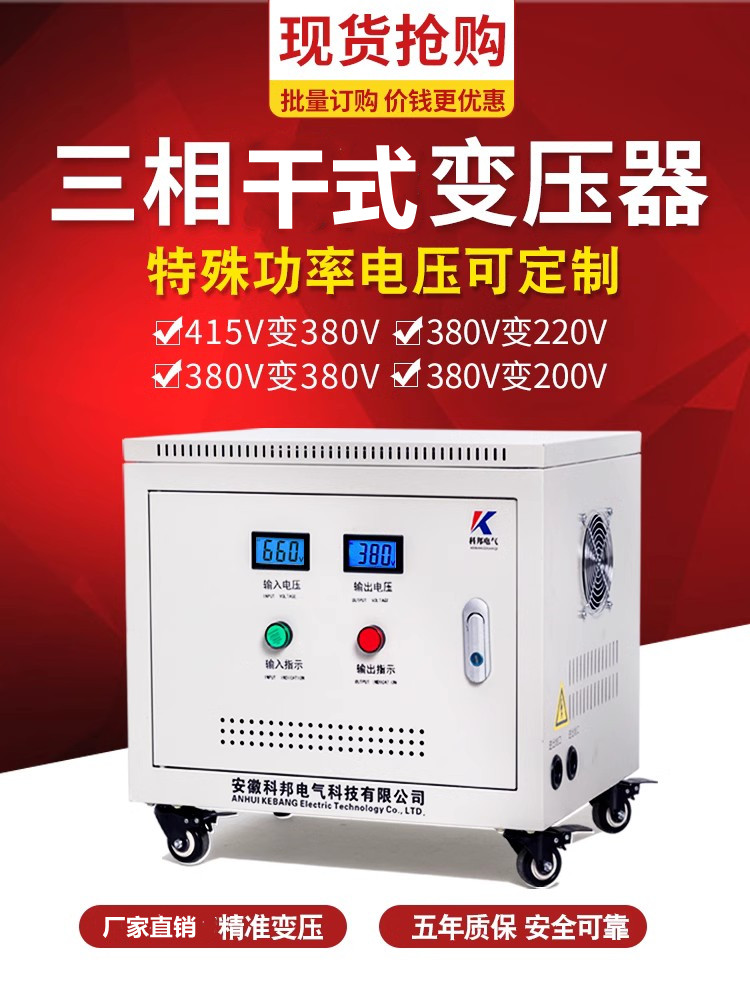 415V380伏变220V200三相干式变压器660转480/50/60K80/100KVA