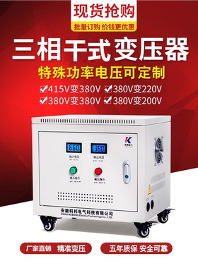 415V380伏变220V200三相干式变压器660转480/50/60K80/100KVA