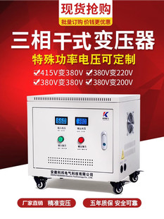 60K80 100KVA 变压器660转480 415V380伏变220V200三相干式