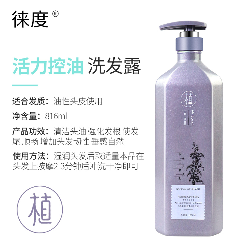 徕度去头屑控油滋润洗发水护发素