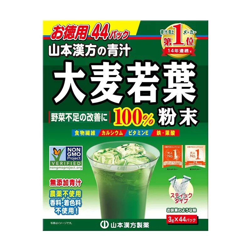 山本汉方大麦若叶青汁果蔬膳食纤维代餐粉植物44袋每盒