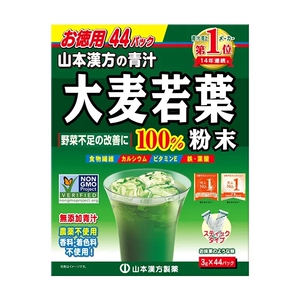 山本汉方大麦若叶青汁果蔬膳食纤维代餐粉植物44袋每盒