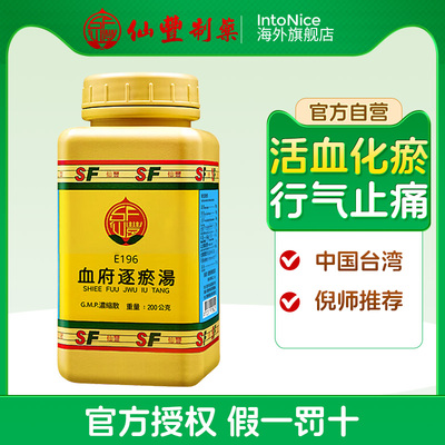 仙丰血府逐瘀汤活血化瘀行气止痛日脯潮热经年胸痛头痛呃逆不止T