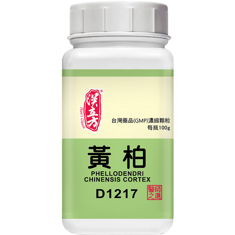 汉立方黄柏浓缩颗粒清热燥湿泻火解毒退热除蒸中成药