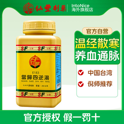 仙丰当归四逆汤颗粒200g温经散寒养血通脉寒中国台湾中成药T