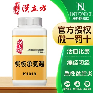 汉立方桃核承气汤颗粒破血下瘀下焦蓄血少腹急结