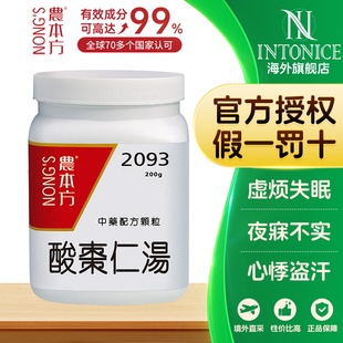 农本方酸枣仁汤心悸盗汗头晕目眩心烦易怒中成药