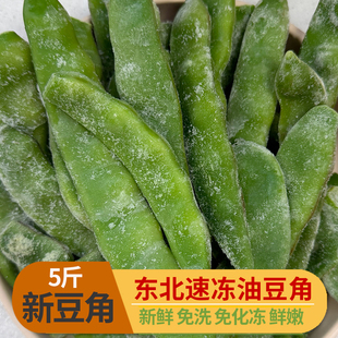速冻油豆角东北特产新鲜九月青油豆角袋装开锅烂冷冻黑龙江当季